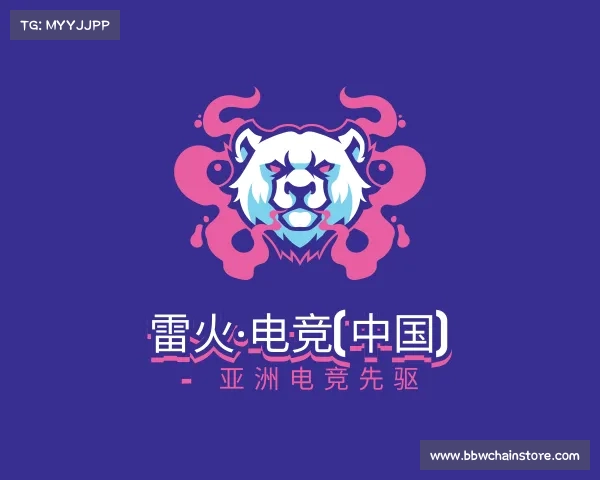 解读雷火·电竞(中国) - 亚洲电竞先驱